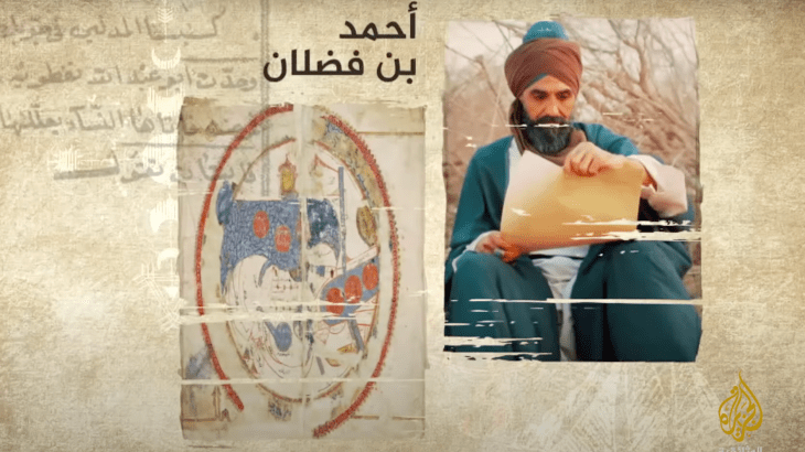 سلسلة الرحالة.. رسالة أحمد بن فضلان.. الجزء الثاني
